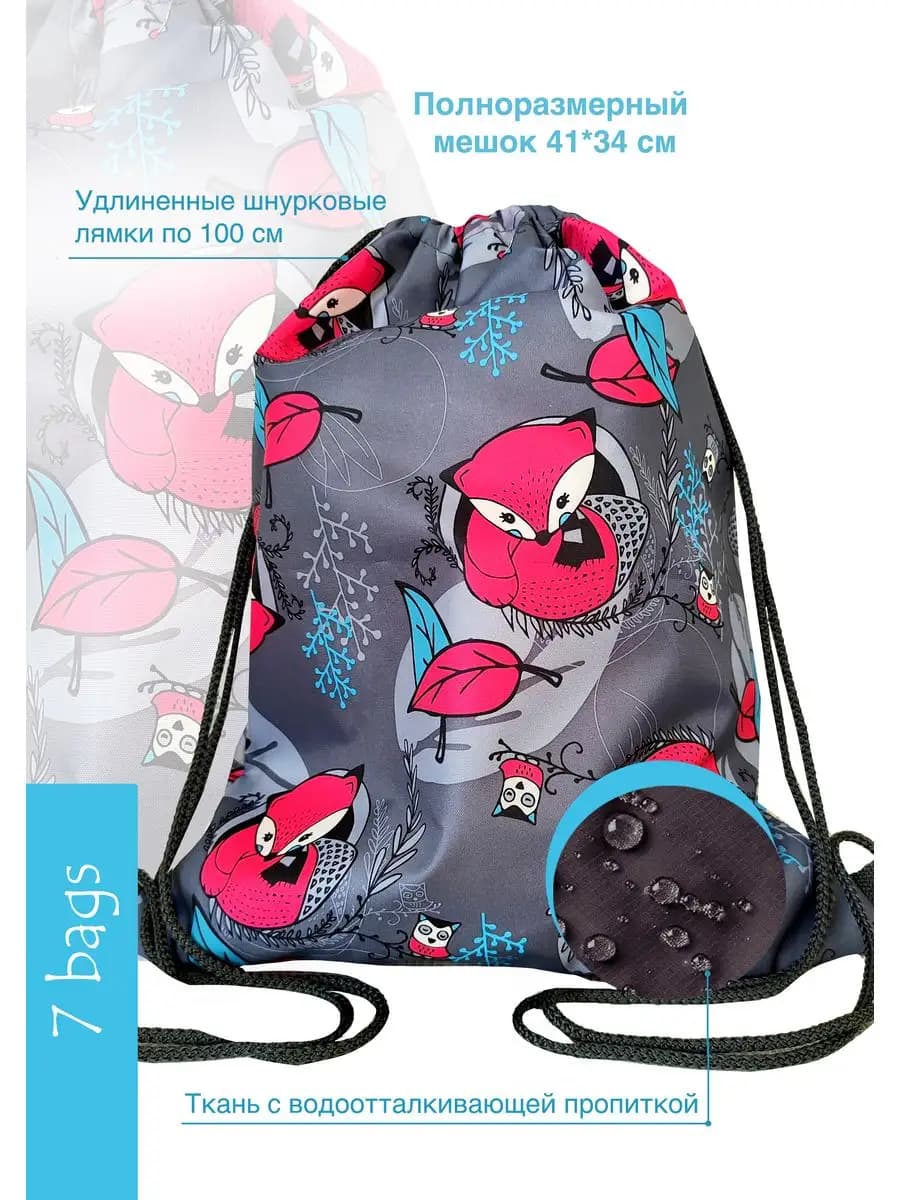 Мешок для обуви лисички