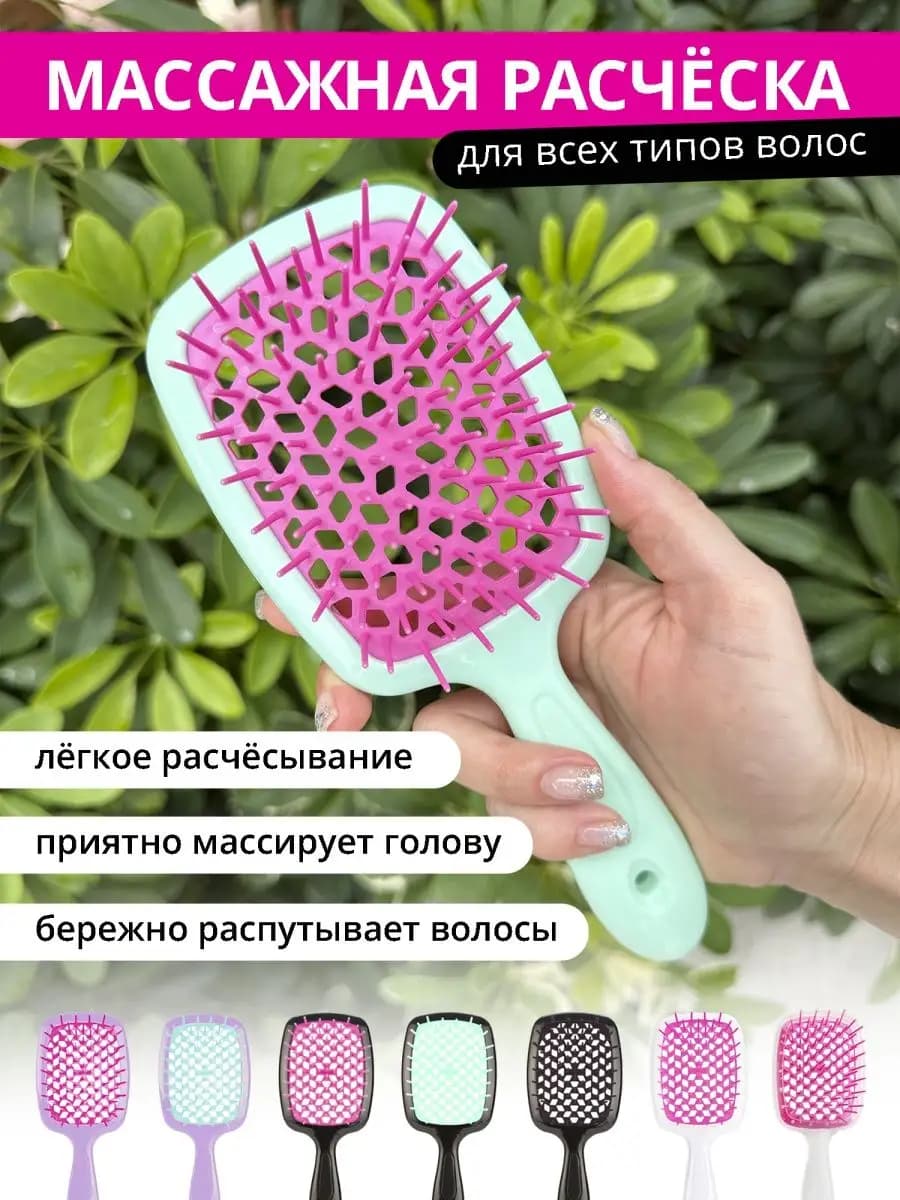 Расческа для нарощенных волос