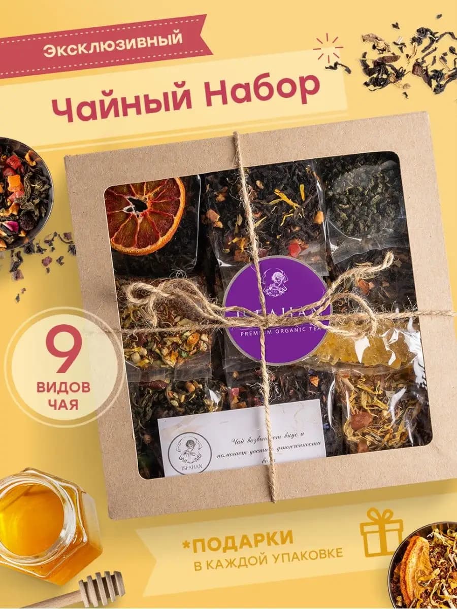 Подарочный набор чая новогодний листовой