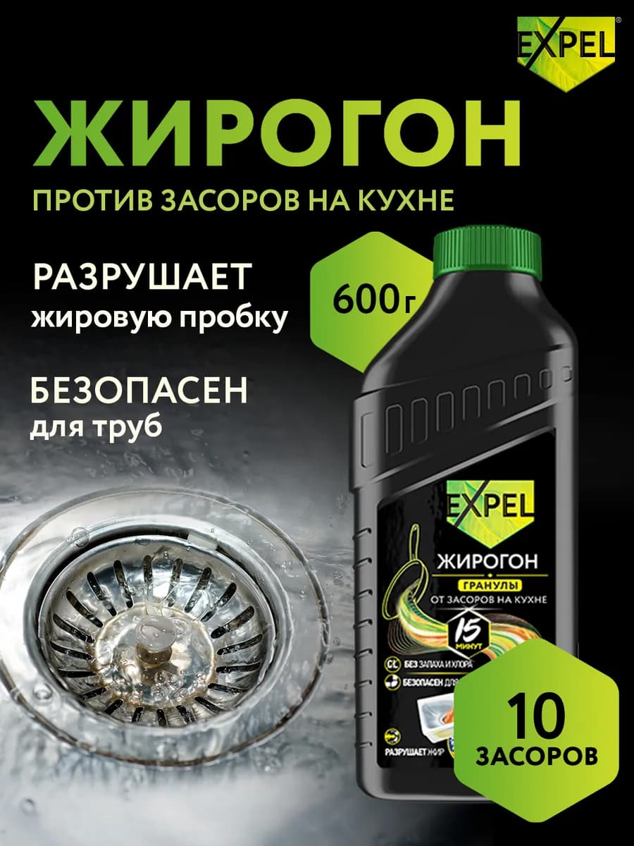 Средство для очистки труб от засоров, 10 применений