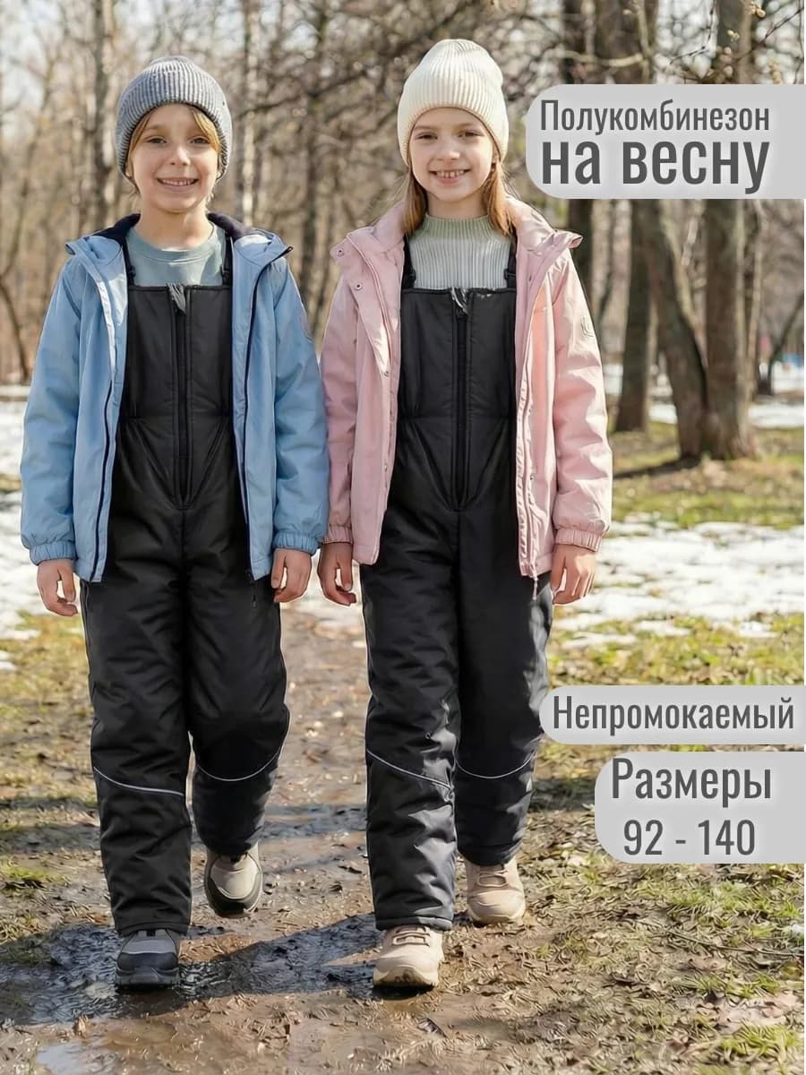 Полукомбинезон зимний с "грудкой" непромокаемый
