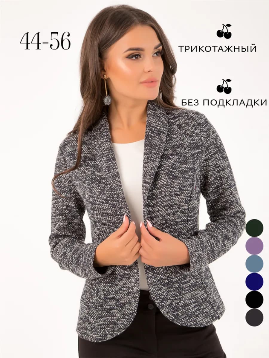Пиджак жакет трикотажный приталенный