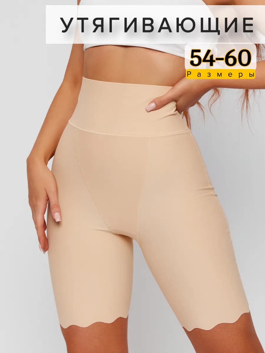 корректирующее белье высокие утягивающие живот трусы шорты