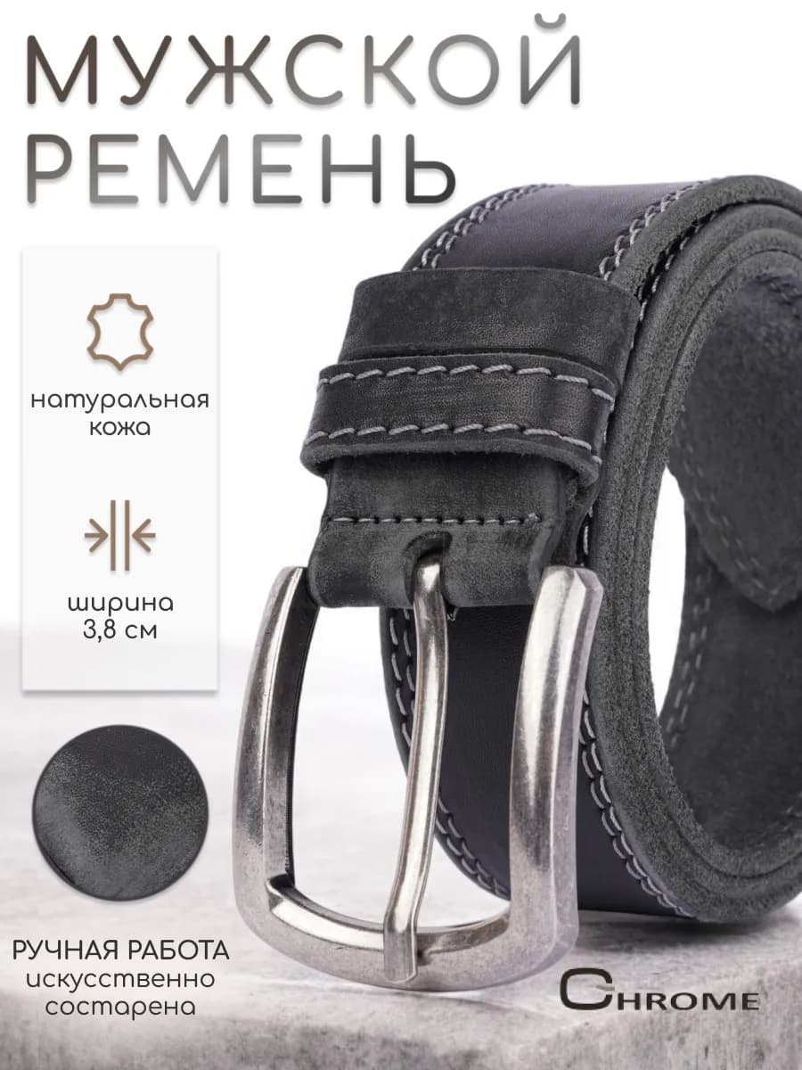 Ремень из натуральной кожи ручной работы подарок