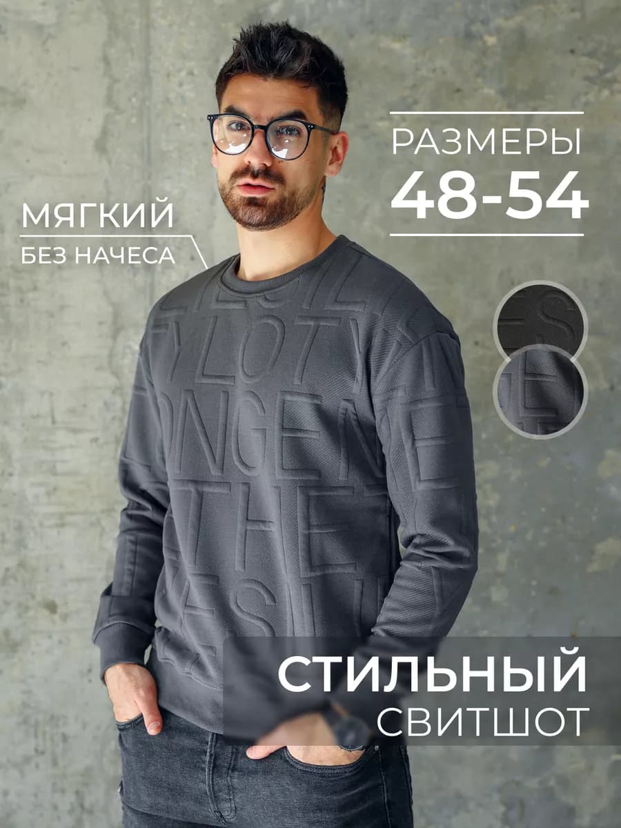 Свитшот кофта без начеса