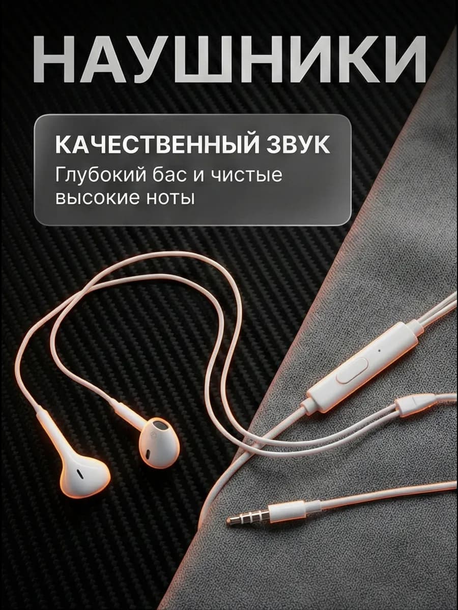 Наушники проводные с микрофоном jack 3.5