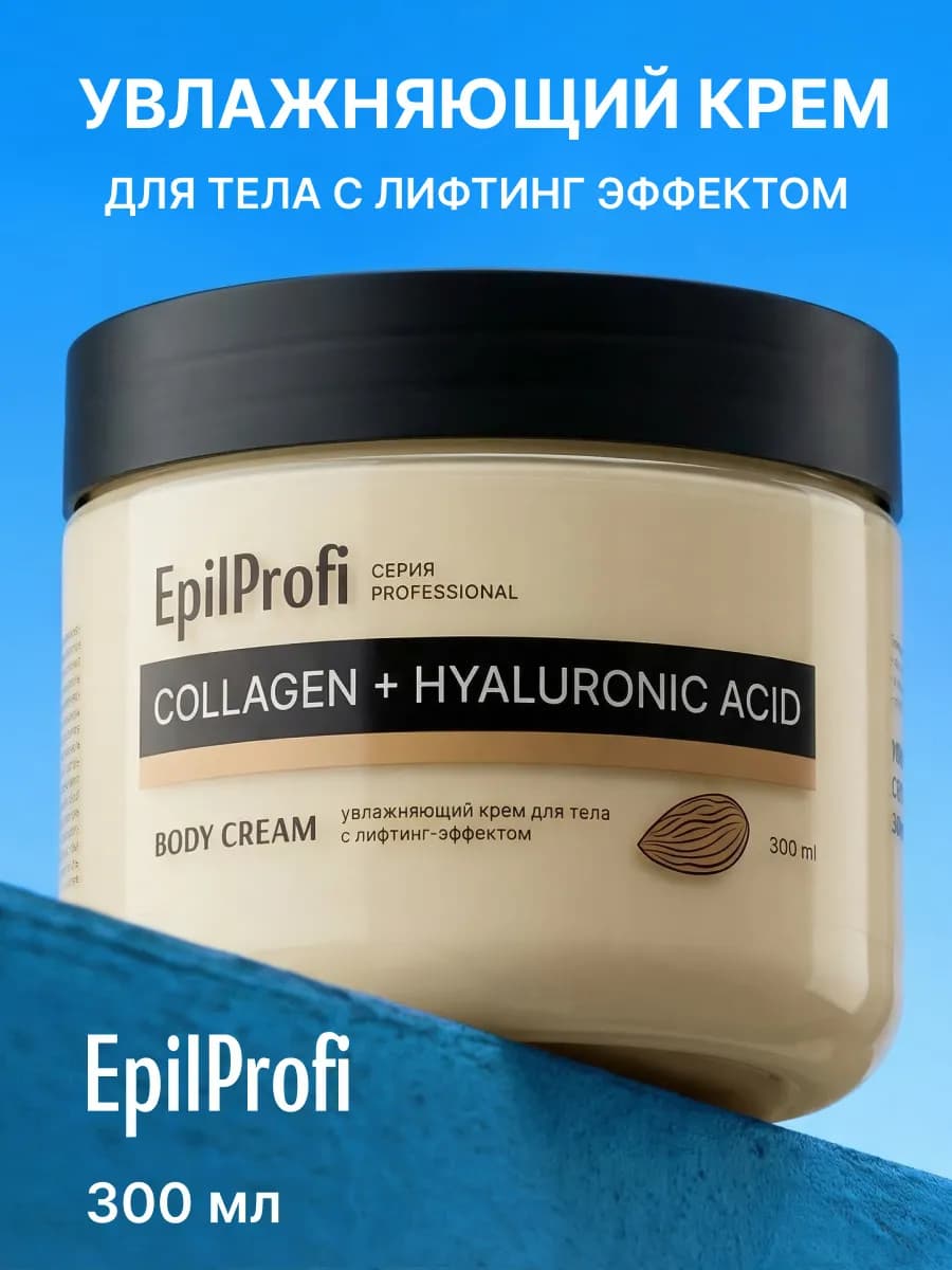Крем для тела увлажняющий питательный лифтинг уход для кожи