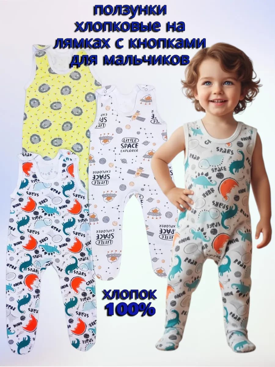 Ползунки высокие тёплые с начёсо на лямках набор 3 штуки