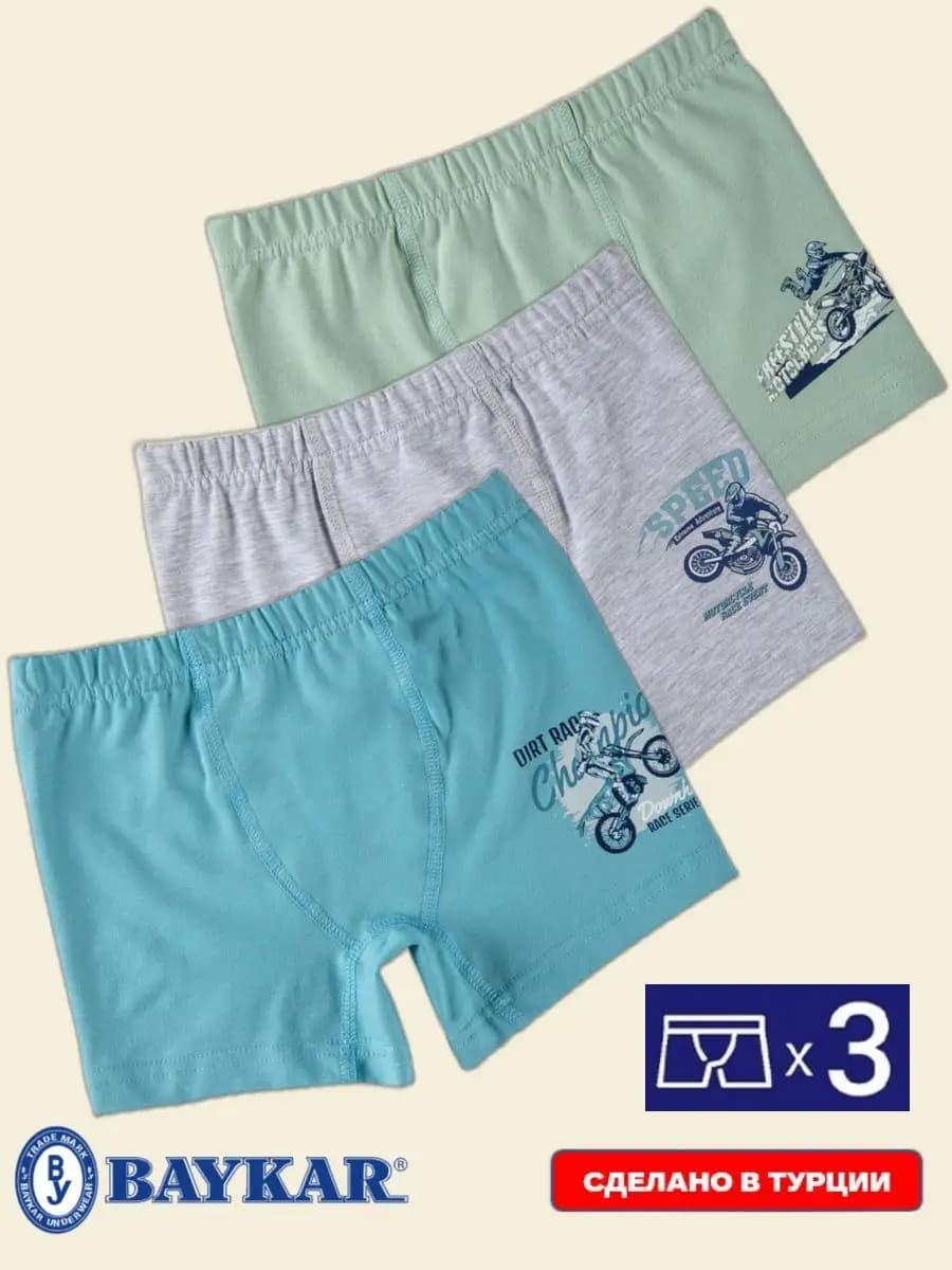 Трусы боксеры набор 3 шт