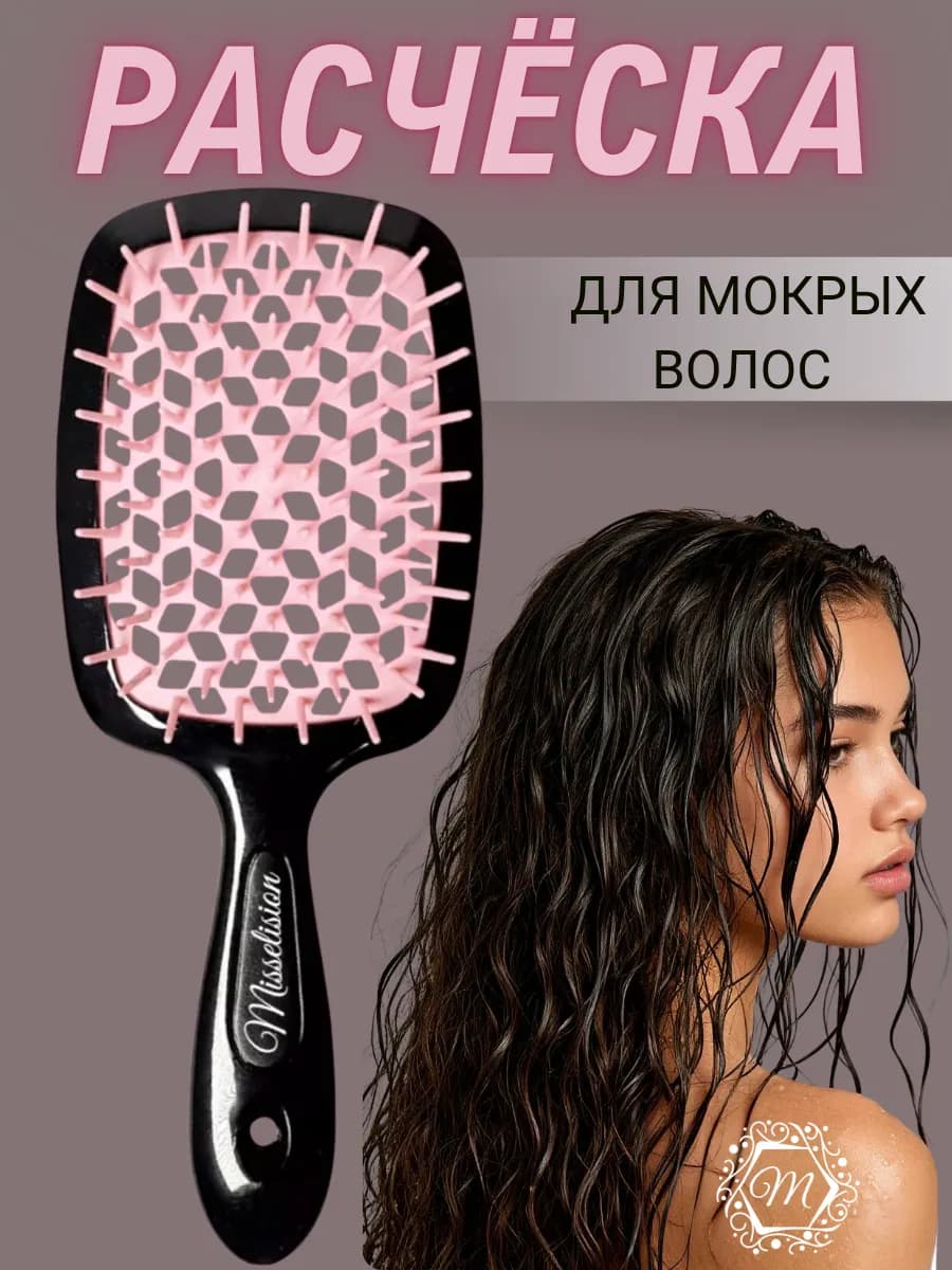 Расческа для волос массажная