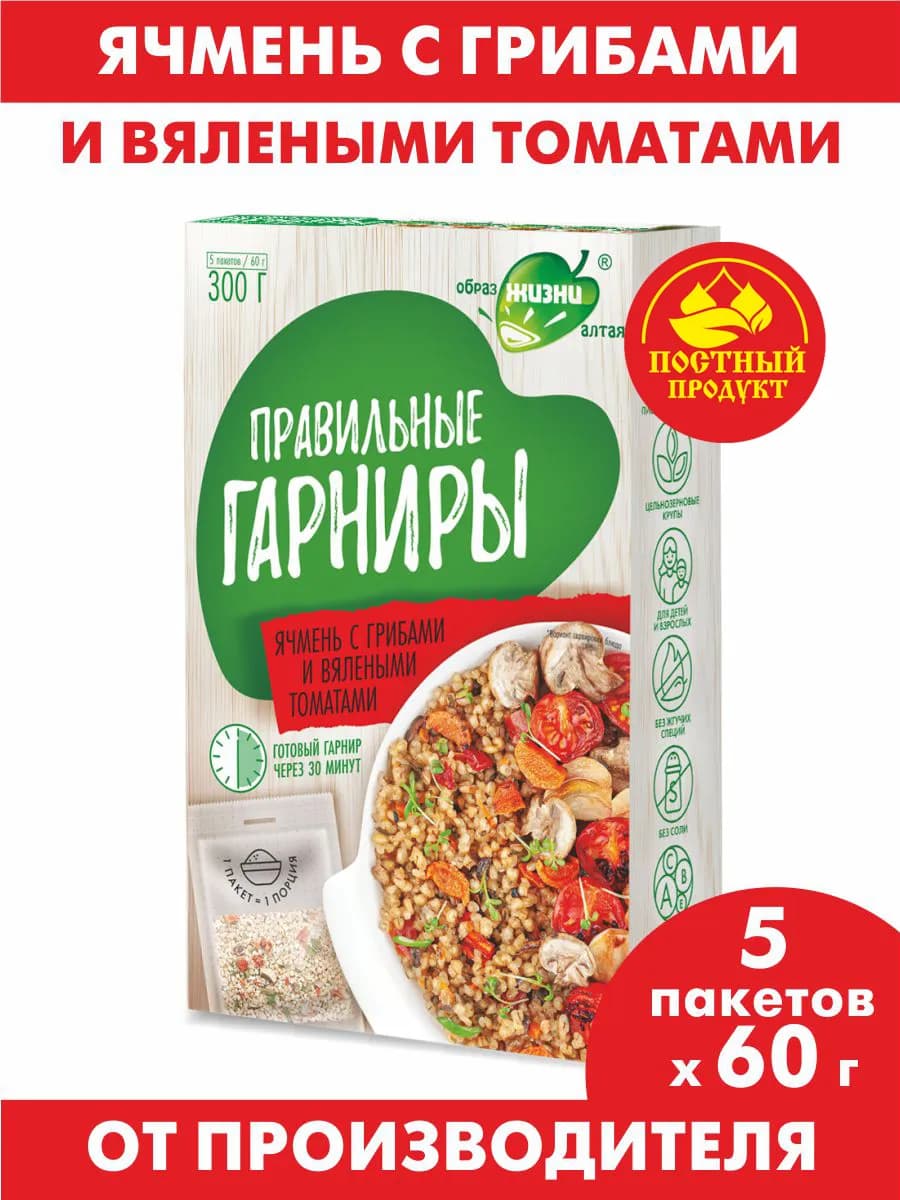 Правильные гарниры Ячмень с грибами и томатами 300 г