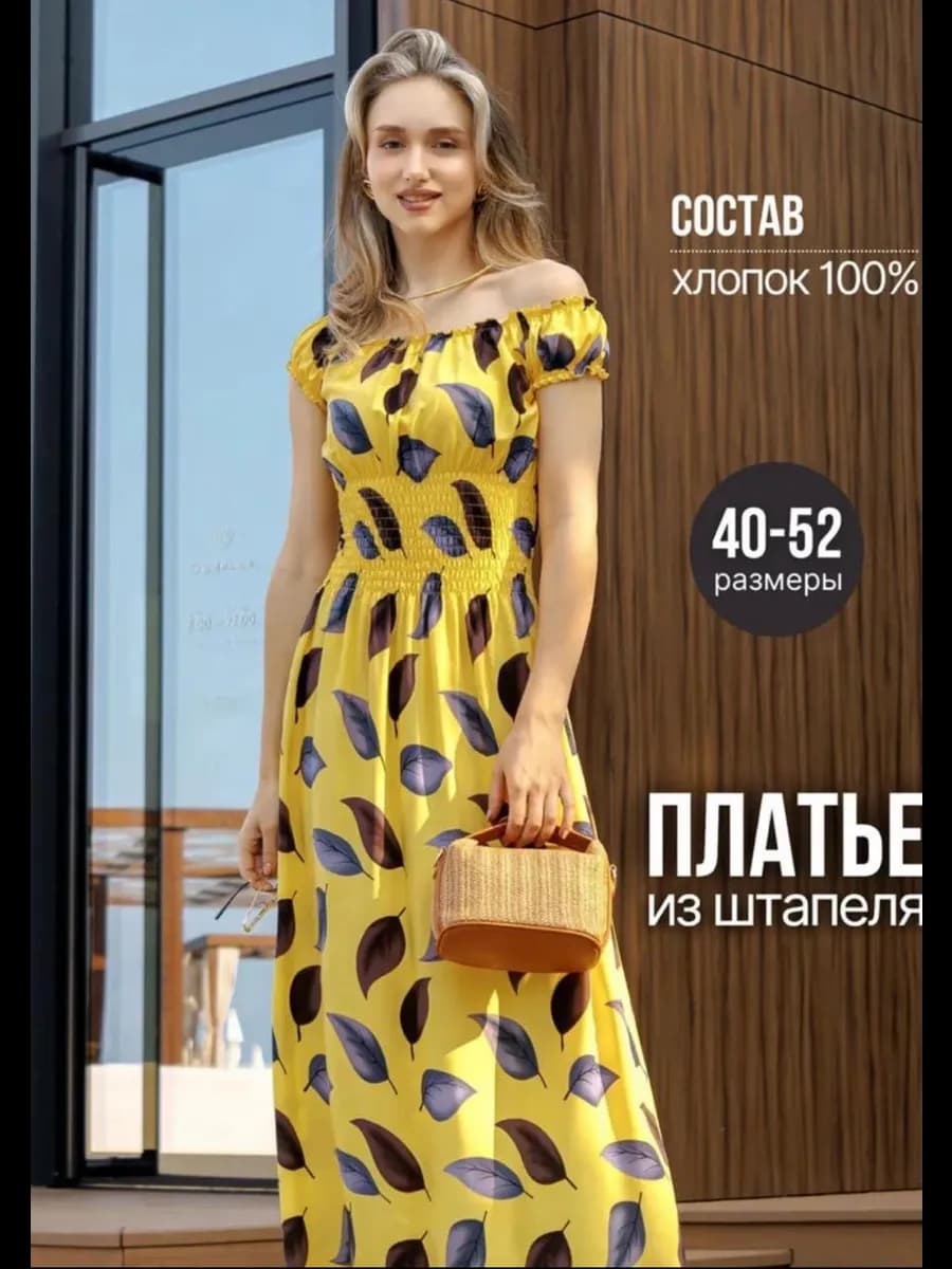 Платье сарафан летнее длинное в пол пляжное больших размеров