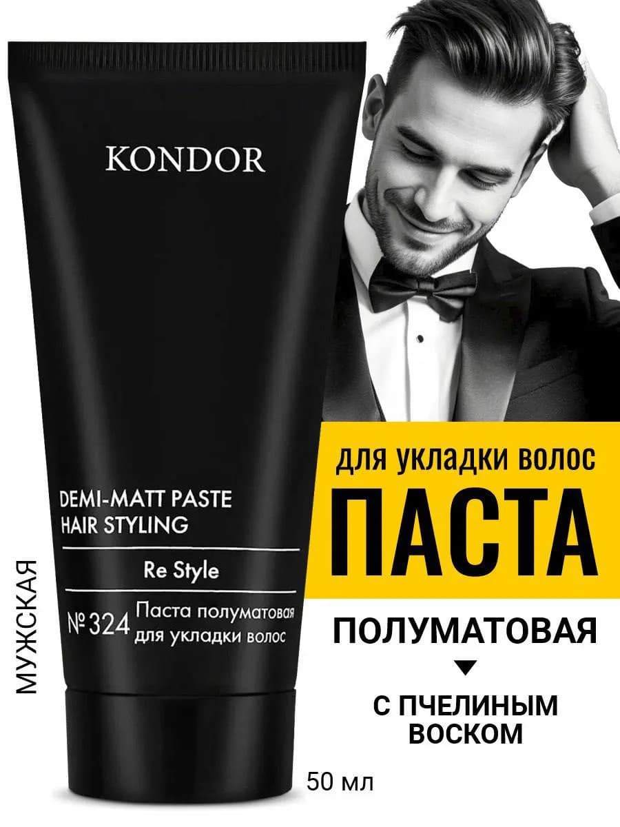 Паста полуматовая для укладки волос Re Style №324, 50 мл