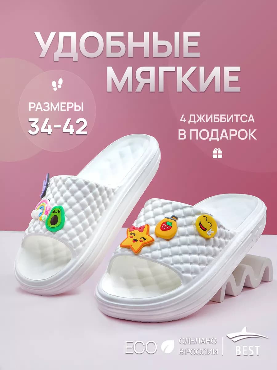 Шлепки тапки резиновые женские