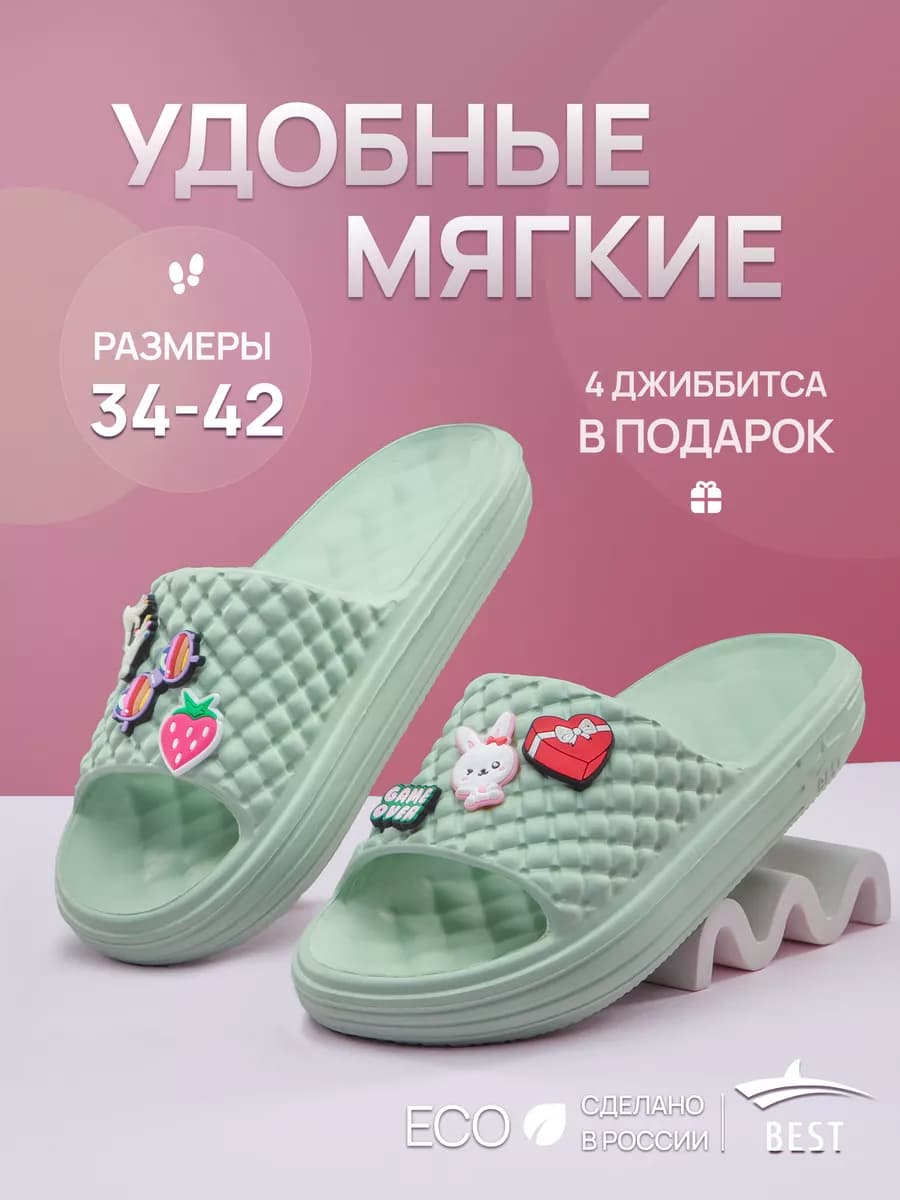 Шлепки тапки резиновые женские