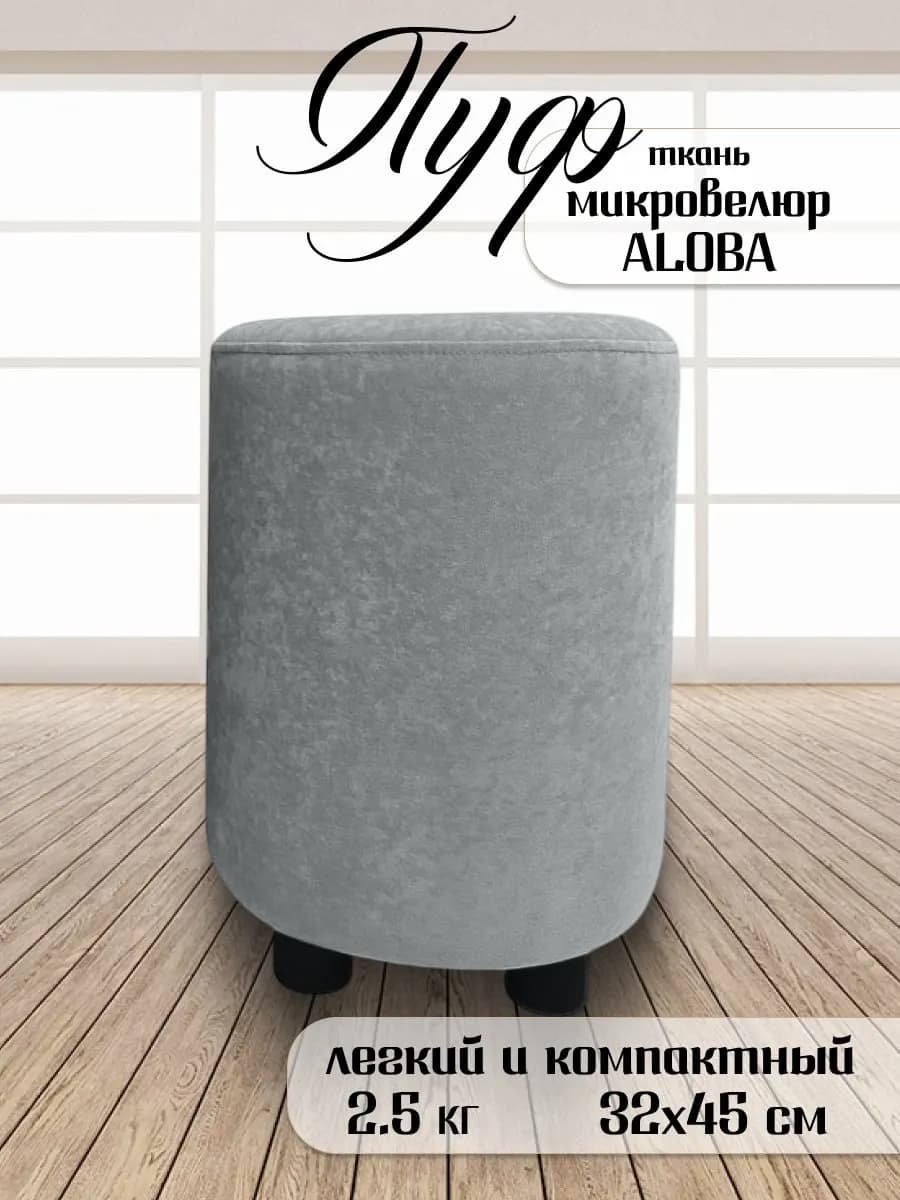 Пуфик для туалетного столика