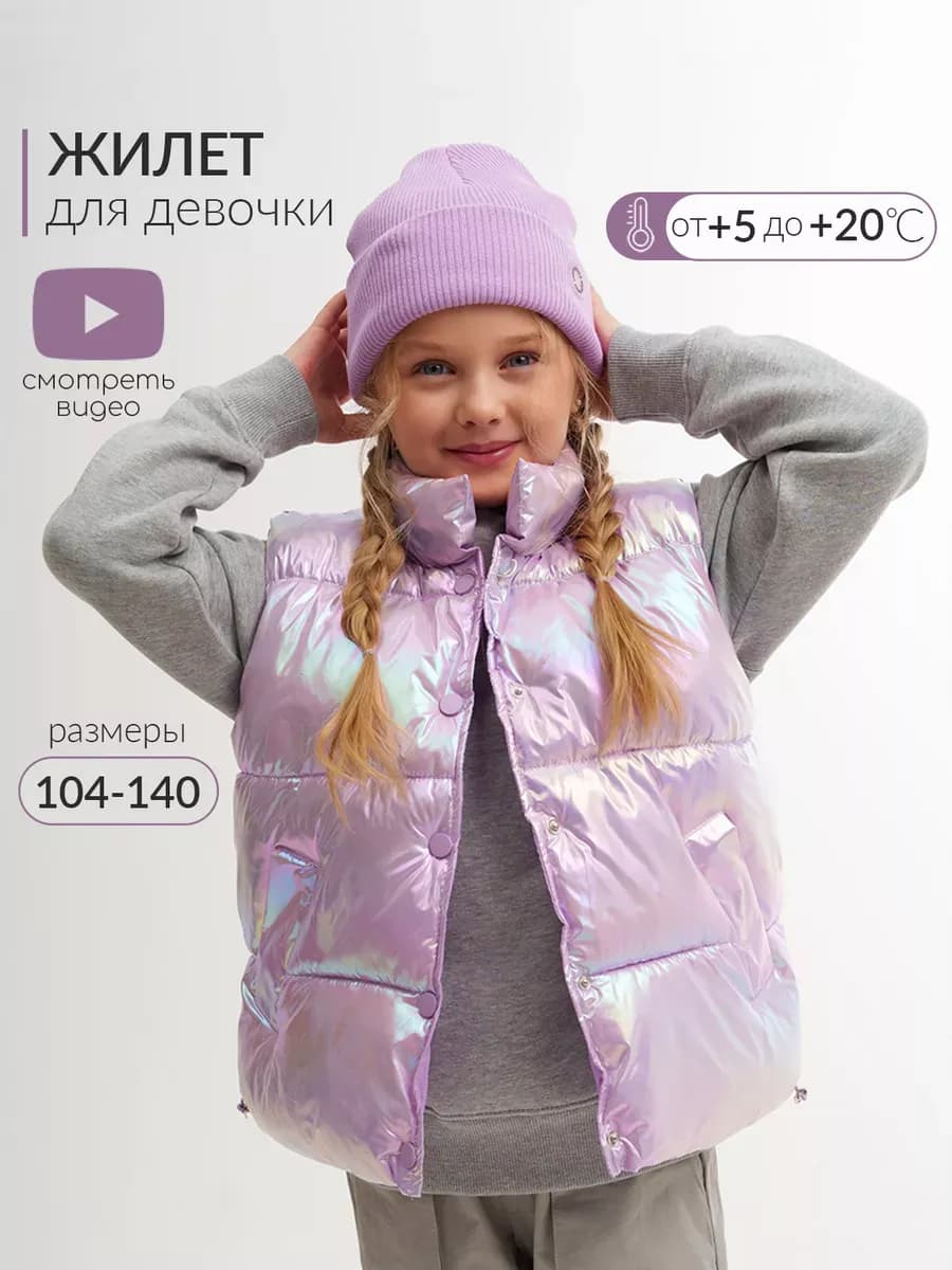 Весенний демисезонный жилет, стеганая безрукавка
