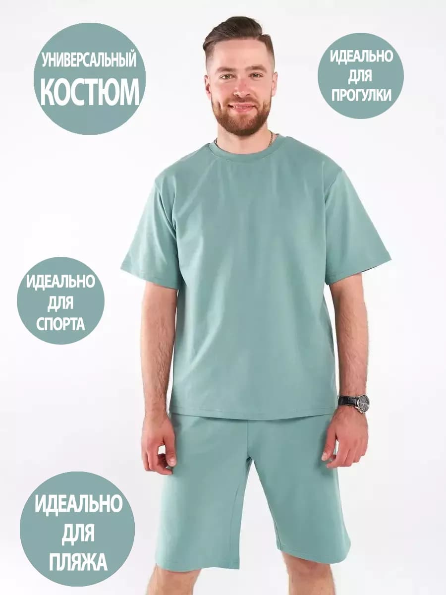 Костюм спортивный летний шорты с футболкой и для дома