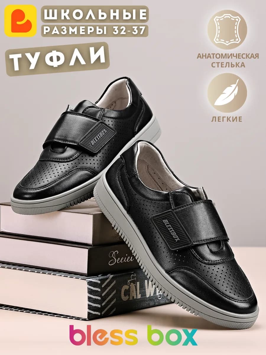 Школьные туфли полуботинки