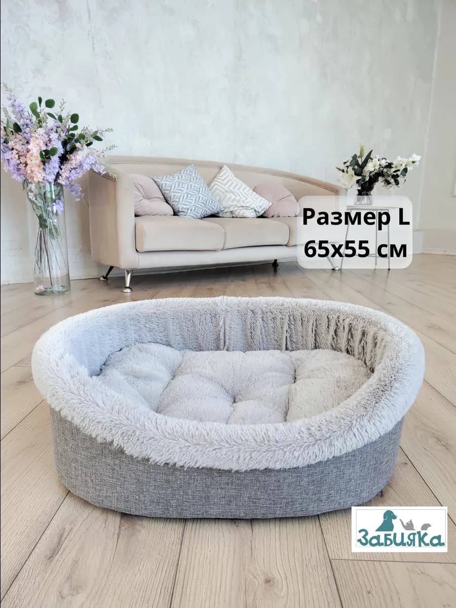 Лежанка для кошек и собак мелких и средних пород