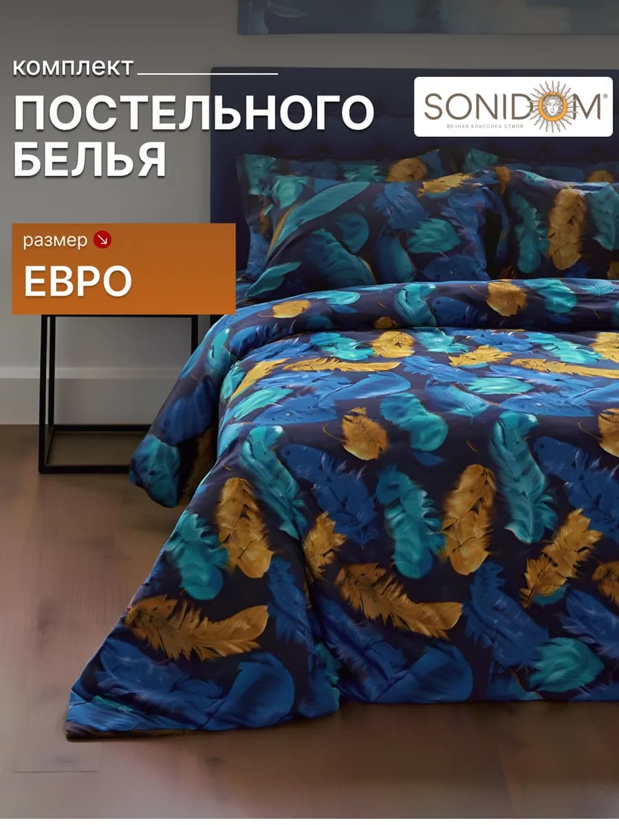 Постельное белье евро полисатин 70х70