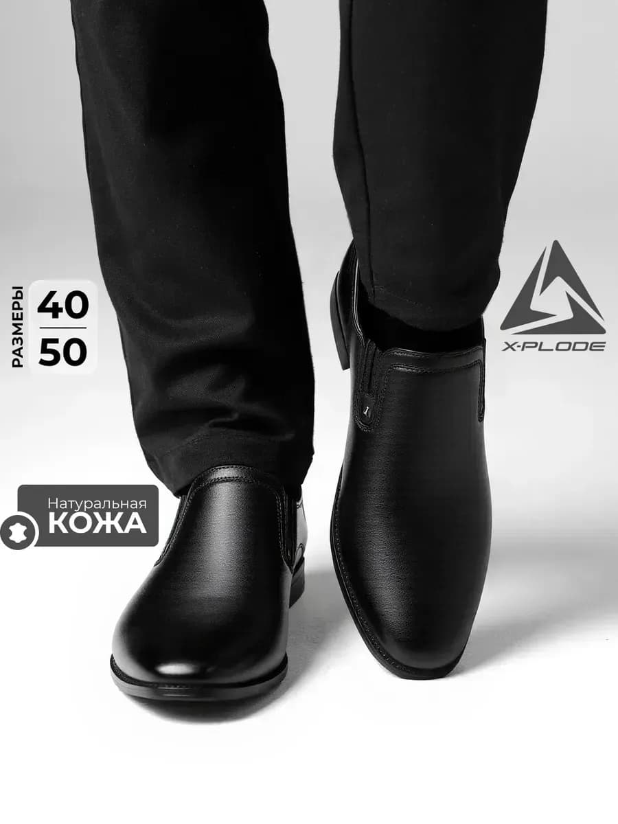 Классические туфли демисезонные