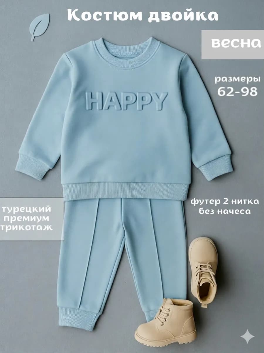 Костюм детский одежда спортивная и для новорожденных