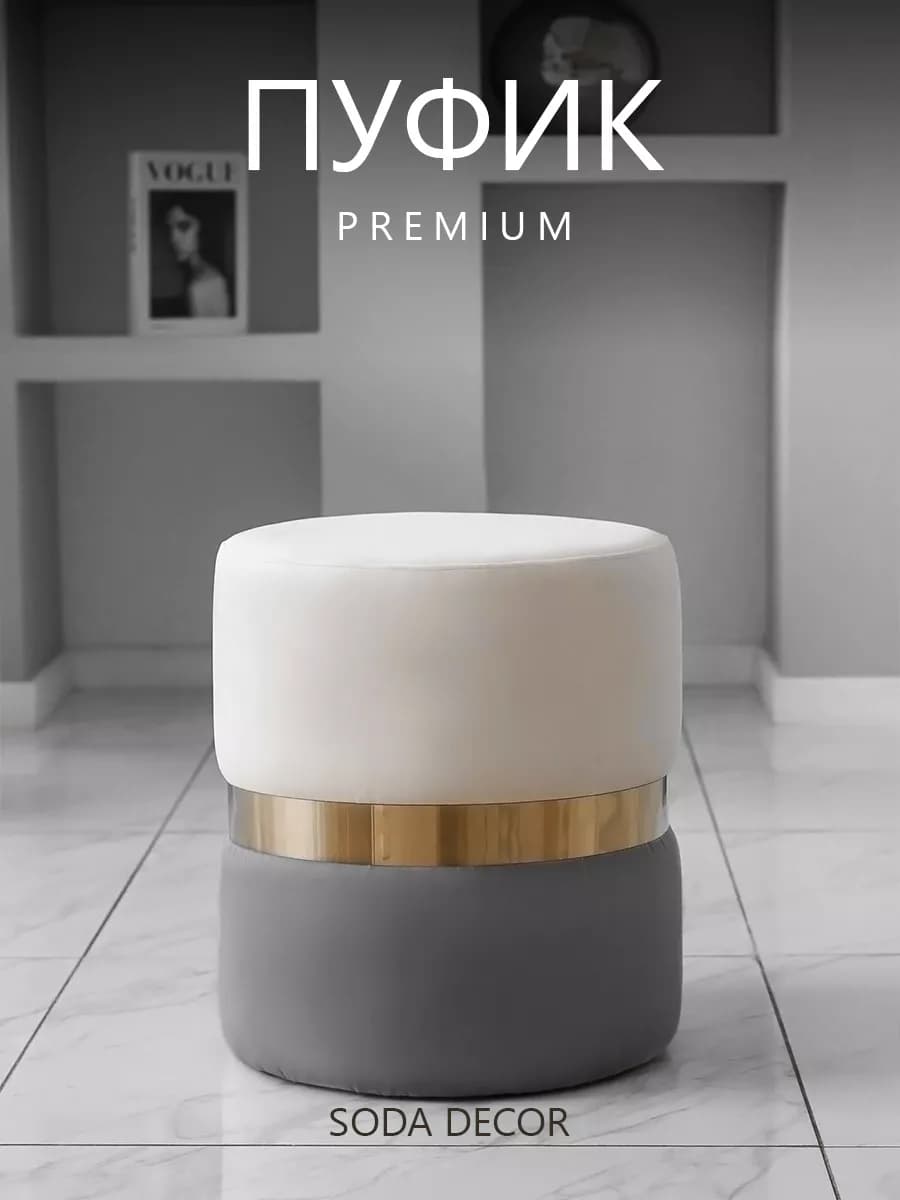 Пуфик для прихожей и спальни Велюр