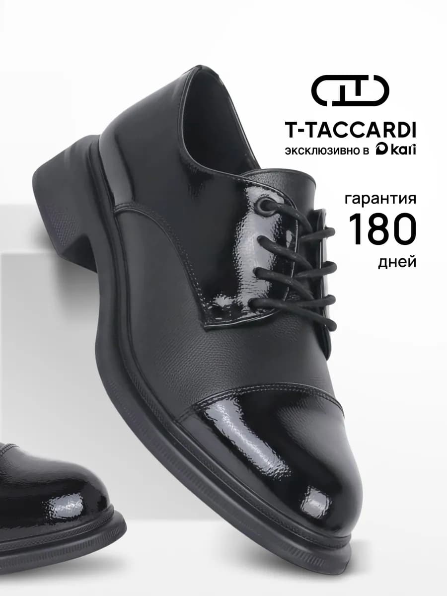 Полуботинки демисезонные лаковые на низком каблуке