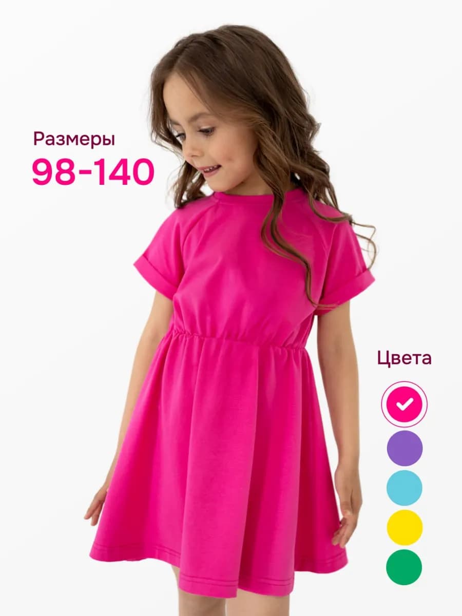 Платье для девочки в садик