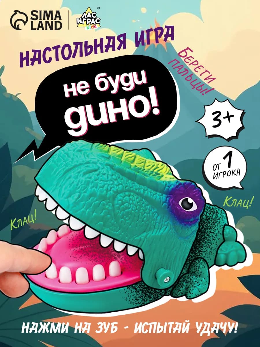 Настольная игра для детей Безумный Дино