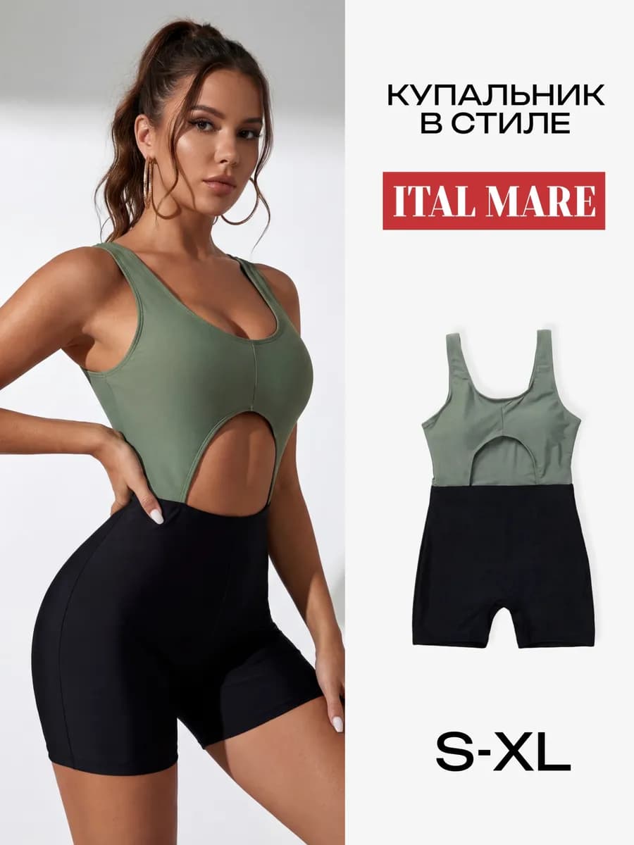 Купальник слитный закрытый бассейна пляжа