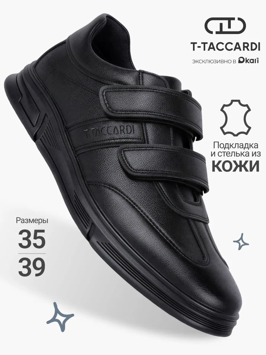 Полуботинки школьные демисезонные подростковые