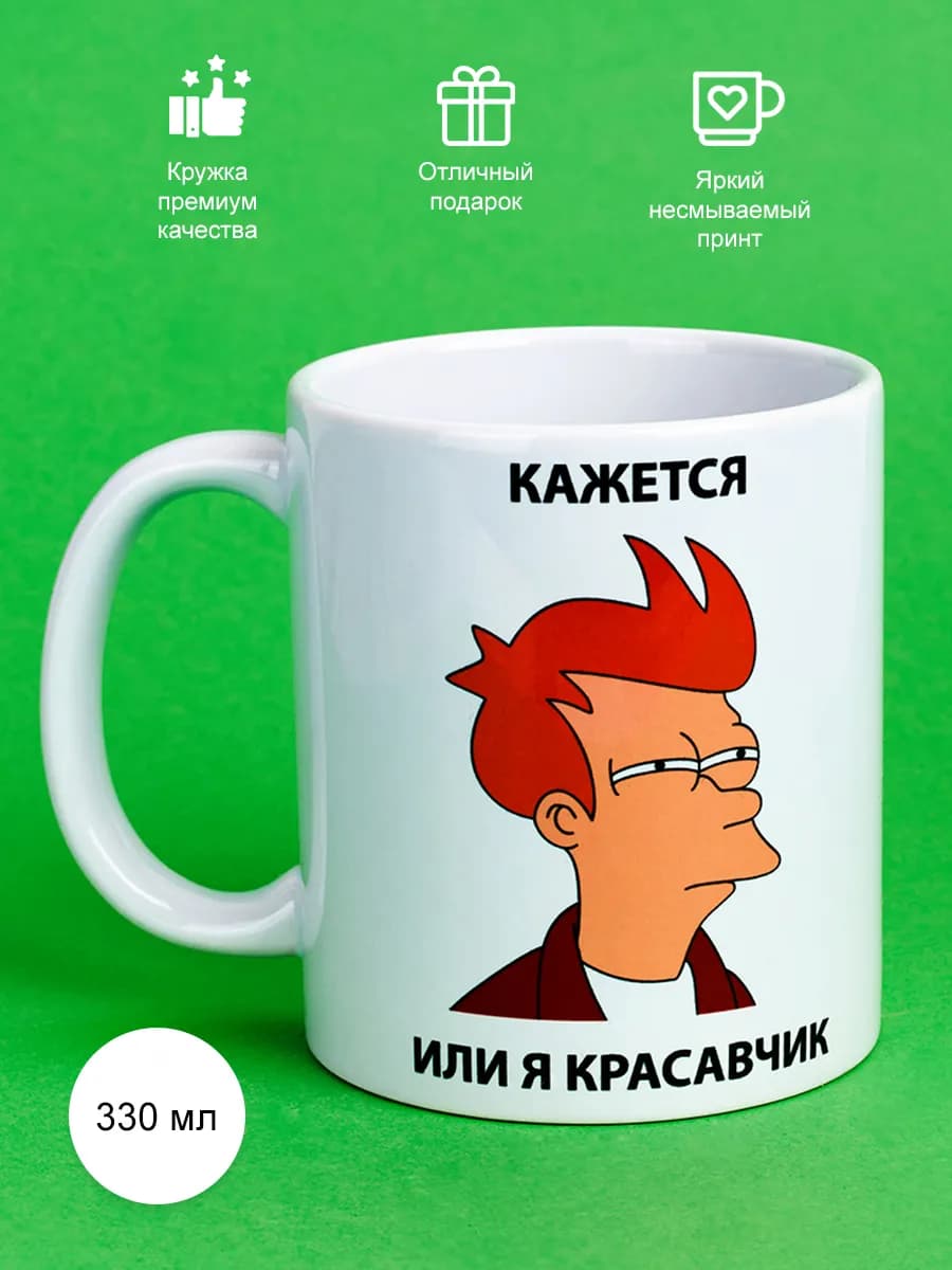 Кружка с прикольным принтом и надписью подарок на 23 февраля