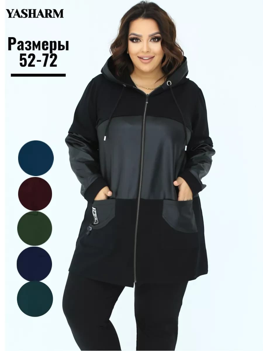 Кардиган оверсайз больших размеров на молнии