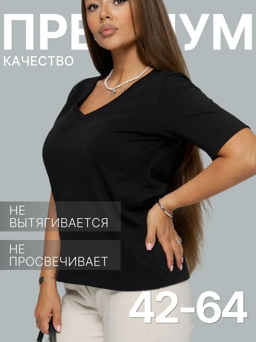 Футболка черная с V вырезом