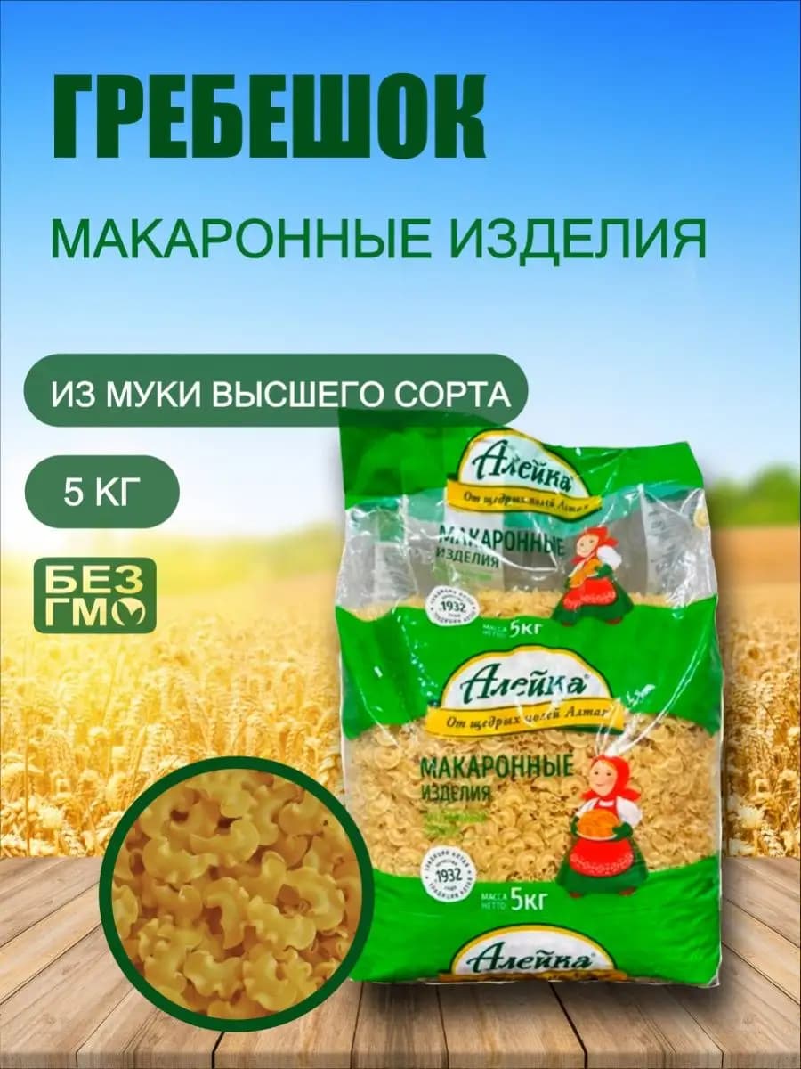 Макароны Гребешок