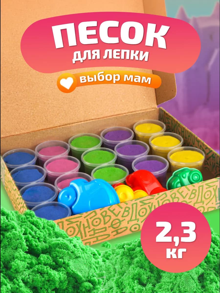 Кинетический кварцевый песок в банках