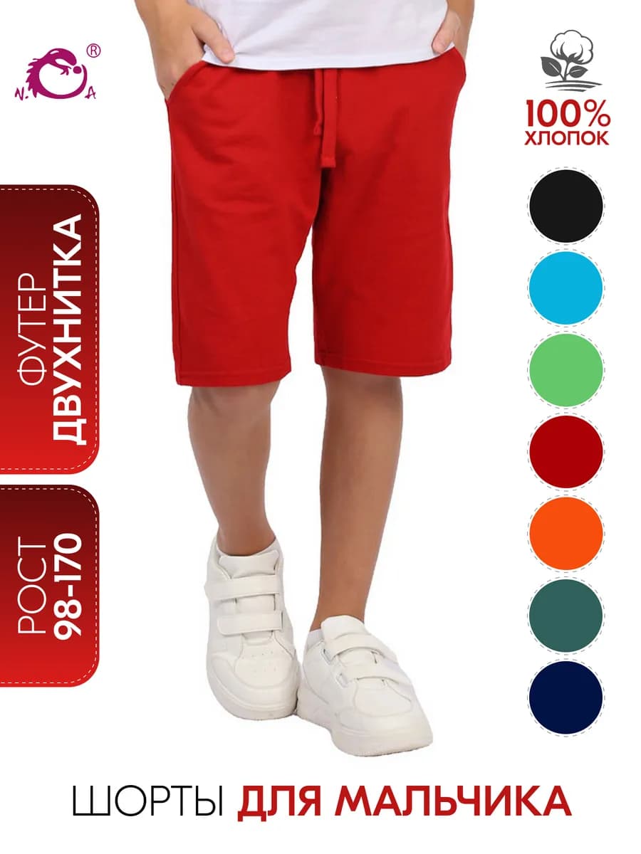 Шорты повседневные спортивные летние