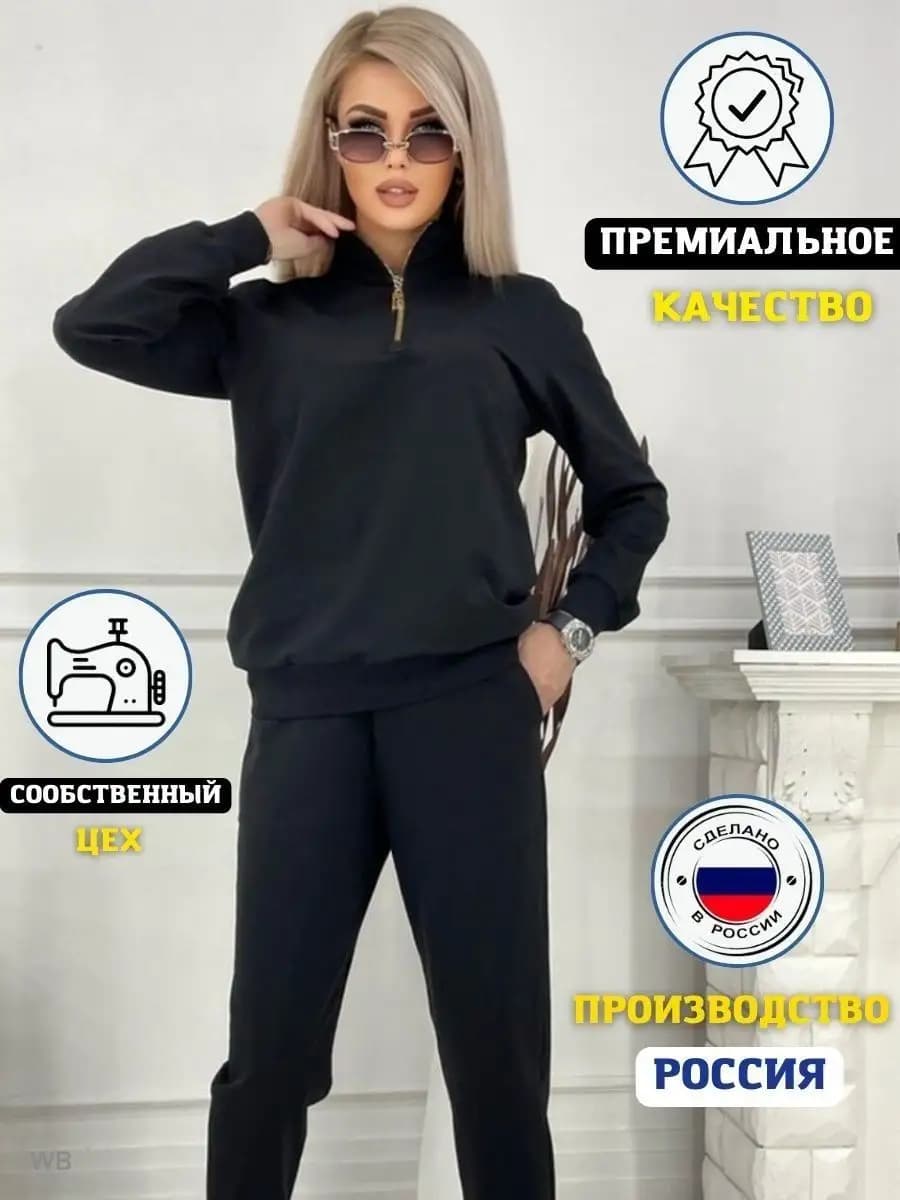 Костюм спортивный без начеса двойка хлопок