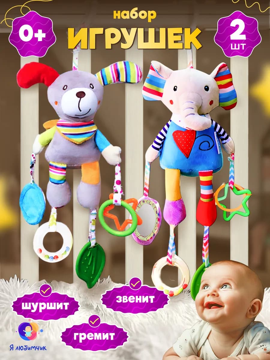 Развивающие игрушки для новорождённых погремушка подвеска 0+