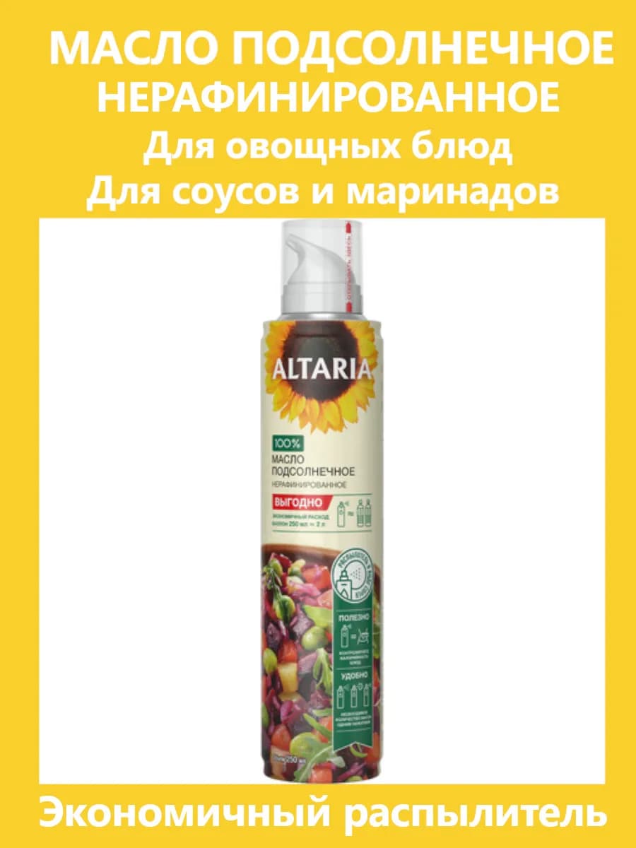 Масло подсолнечное нерафинированное, с распылителем, 250 мл