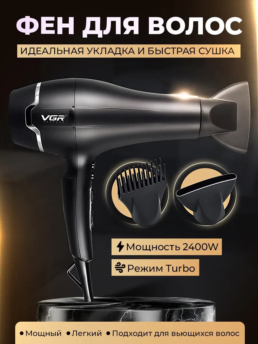 Фен для волос профессиональный мощный с насадками