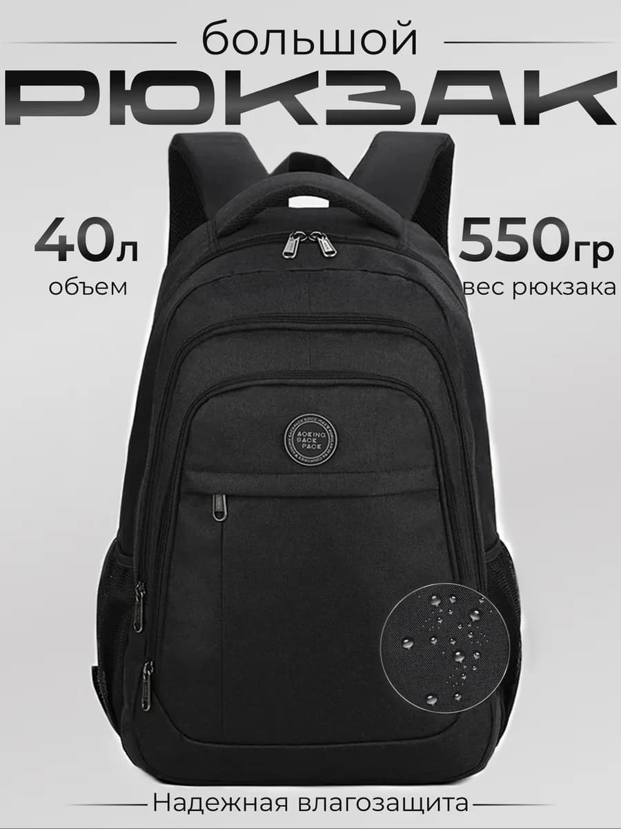 Рюкзак спортивный городской