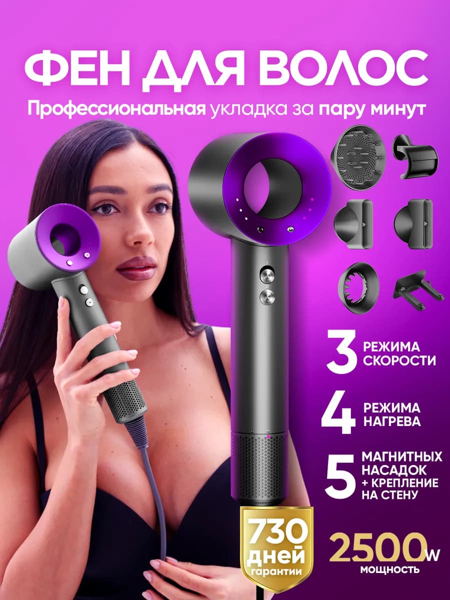 Фен для волос профессиональный маленький с насадками 5в1