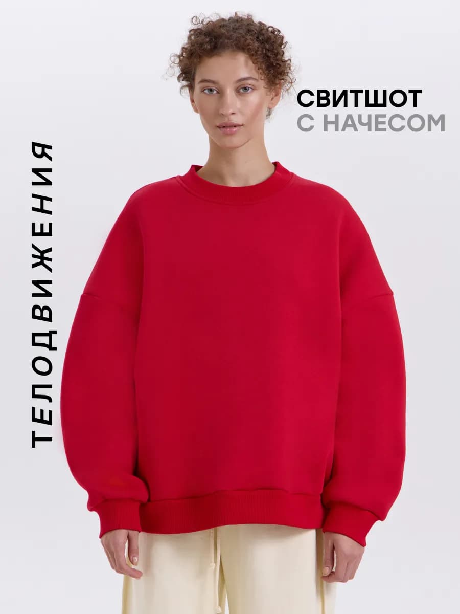 Cвитшот теплый оверсайз y2k с начесом