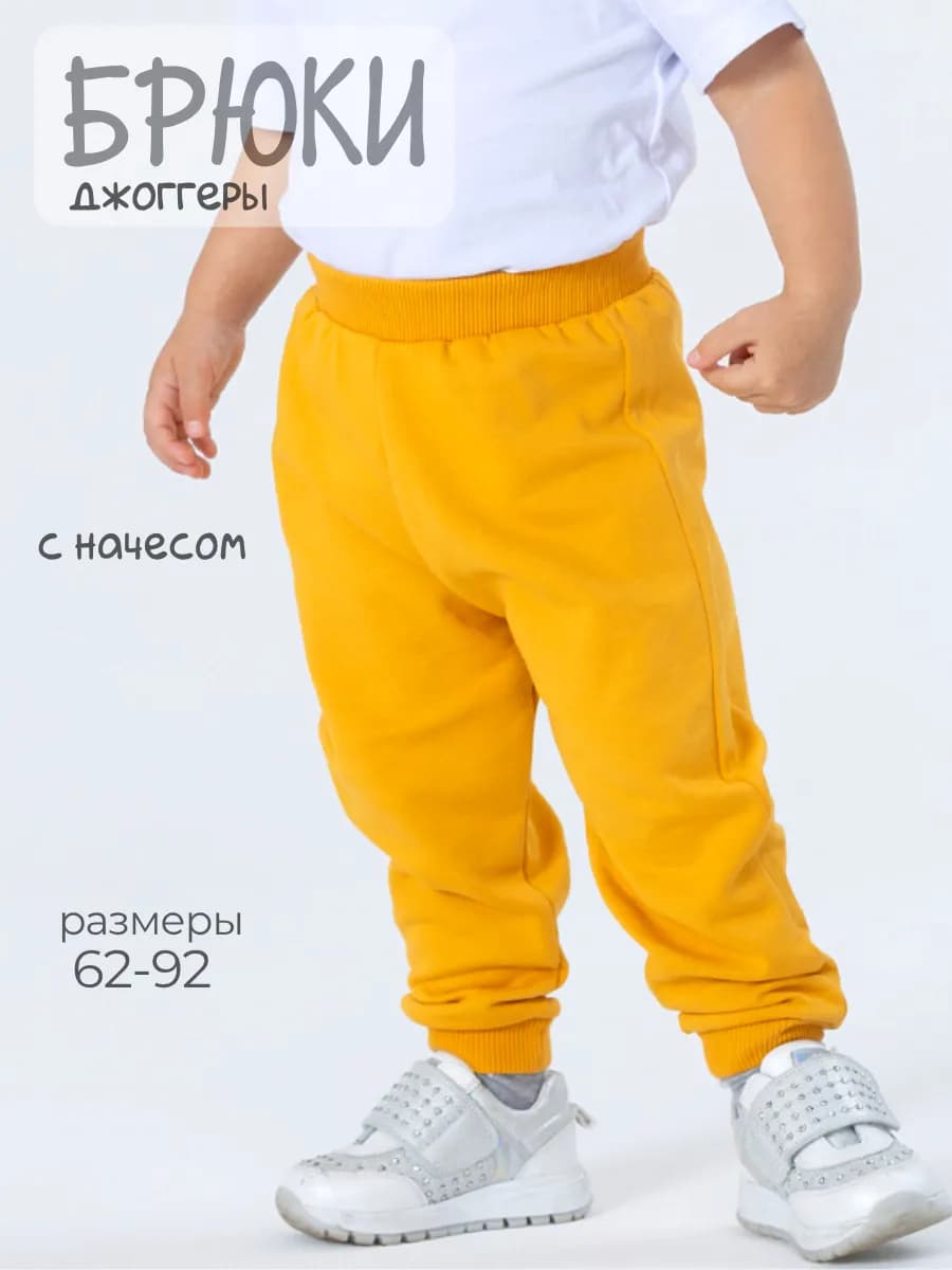 Брюки футер с начесом