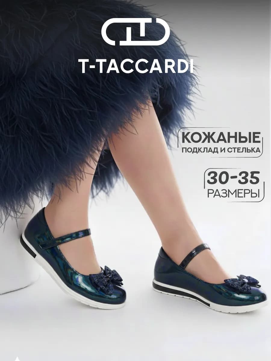 Туфли для девочки нарядные мери джейн