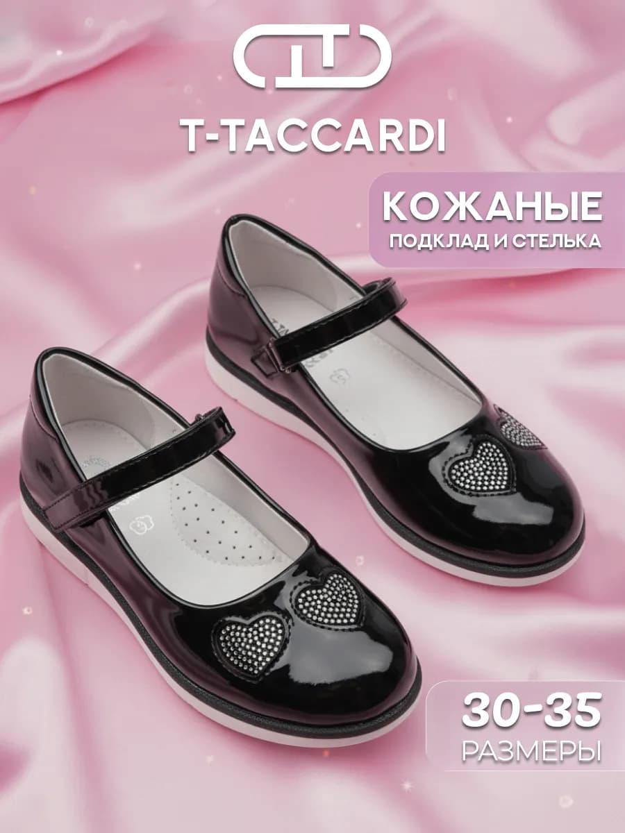 Туфли детские мери джейн лаковые