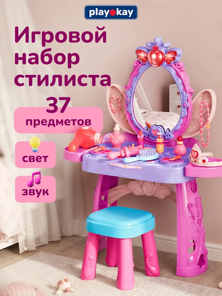 Детский игровой набор парикмахера - Салон красоты